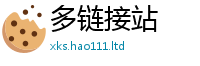 2025新澳门天天精准大全谜语同2025年免费资料大全最新版本